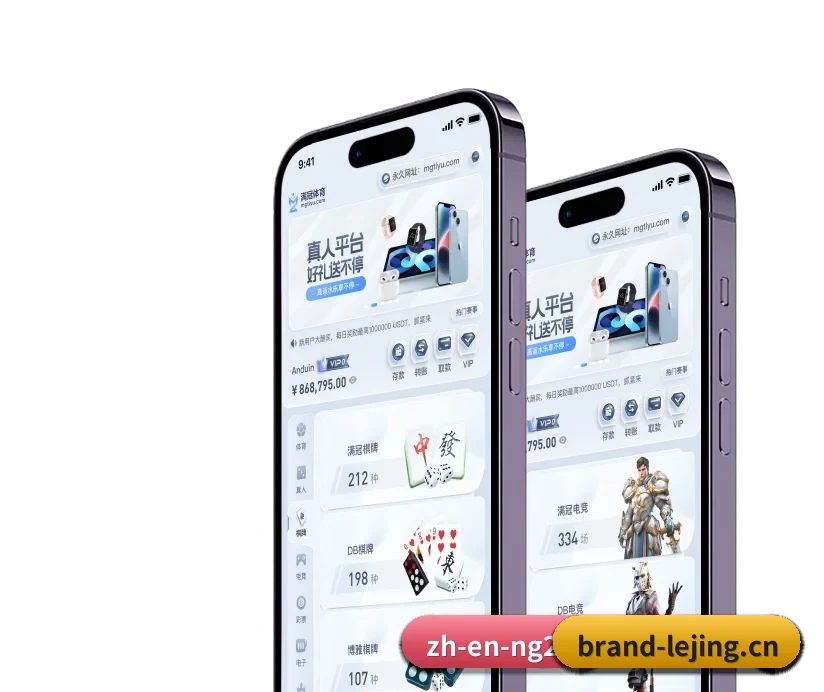 乐竞体育 APP 深度功能